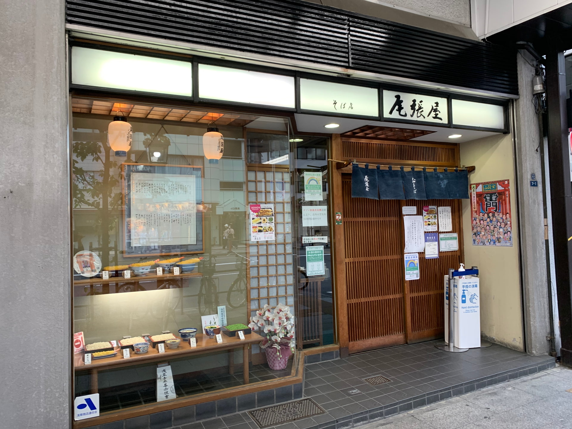 owariya-facade